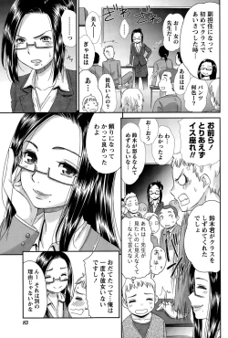 Page 83 of Monthly Vitaman 2015-05