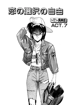 Page 112 of Tomato Club 2