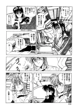 Page 157 of Tomato Club 2