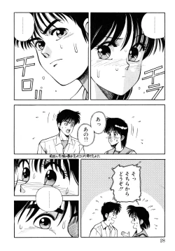 Page 25 of Tomato Club 2