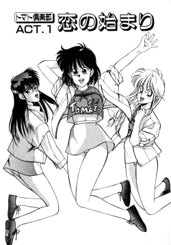 Page 4 of Tomato Club 2