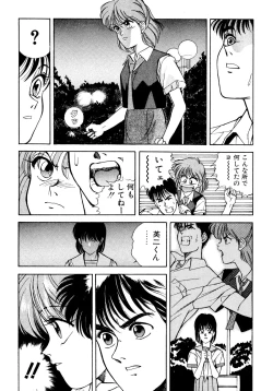 Page 66 of Tomato Club 2