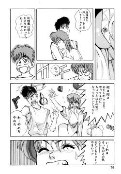 Page 73 of Tomato Club 2