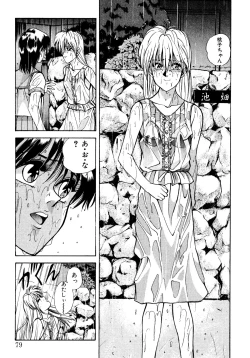 Page 76 of Tomato Club 2