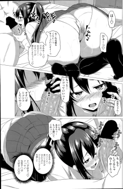 Page 123 of COMIC Penguin Club 2015-05