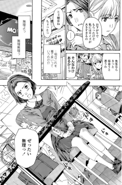 Page 147 of COMIC Penguin Club 2015-05