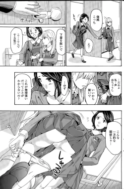 Page 149 of COMIC Penguin Club 2015-05