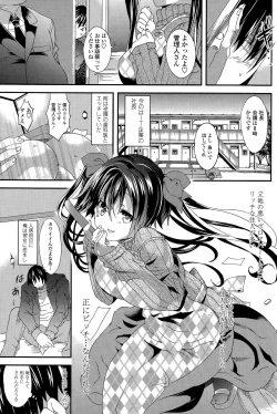 Page 163 of COMIC Penguin Club 2015-05