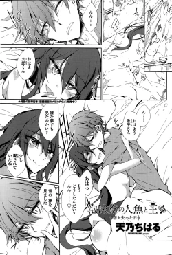 Page 181 of COMIC Penguin Club 2015-05