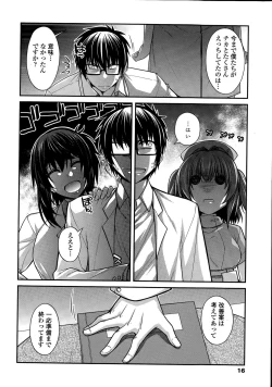 Page 18 of COMIC Penguin Club 2015-05