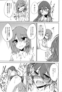 Page 197 of COMIC Penguin Club 2015-05