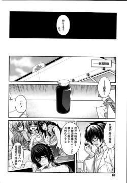 Page 20 of COMIC Penguin Club 2015-05