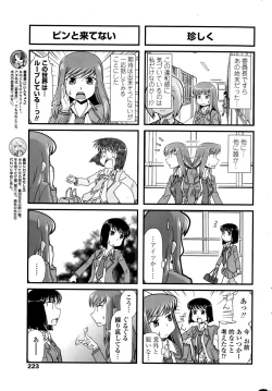 Page 225 of COMIC Penguin Club 2015-05