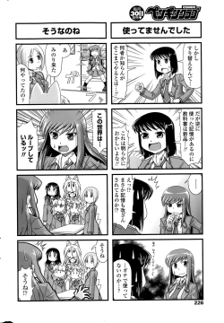 Page 228 of COMIC Penguin Club 2015-05