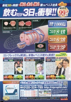 Page 240 of COMIC Penguin Club 2015-05