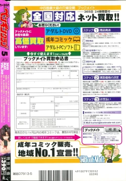 Page 246 of COMIC Penguin Club 2015-05