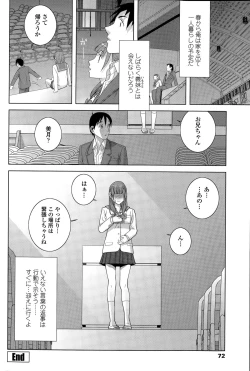 Page 74 of COMIC Penguin Club 2015-05