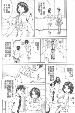Page 7 of Mantankoboregimi  | 滿出來流不停的妳