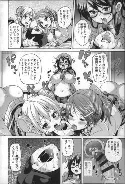 Page 67 of Cherry&GAL's↑↑