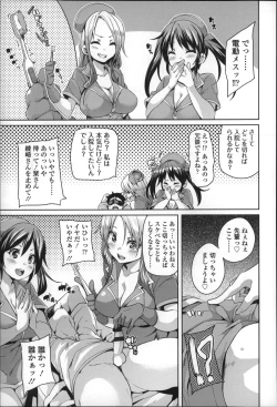 Page 98 of Cherry&GAL's↑↑