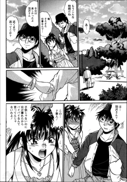 Page 208 of Dokusai Club Ch. 1-21