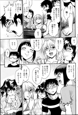 Page 259 of Dokusai Club Ch. 1-21