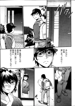 Page 281 of Dokusai Club Ch. 1-21