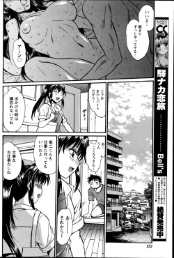 Page 324 of Dokusai Club Ch. 1-21