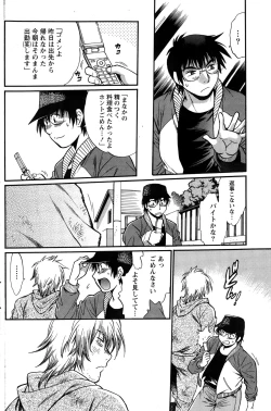 Page 389 of Dokusai Club Ch. 1-21