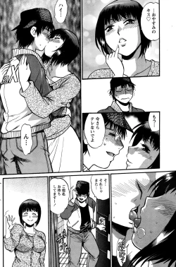 Page 395 of Dokusai Club Ch. 1-21