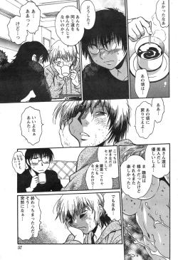 Page 412 of Dokusai Club Ch. 1-21