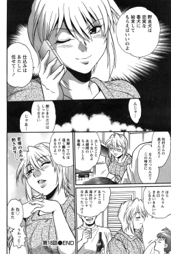 Page 421 of Dokusai Club Ch. 1-21