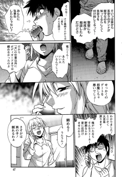 Page 442 of Dokusai Club Ch. 1-21