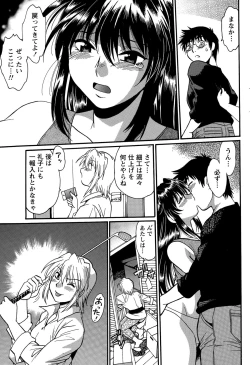 Page 444 of Dokusai Club Ch. 1-21