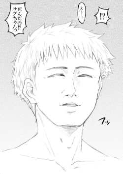 Page 34 of Haru no Shura