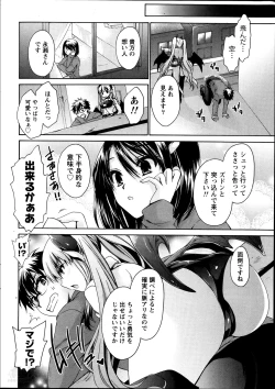 Page 10 of Ore to Kanojo to Owaru Sekai Ch.1-12