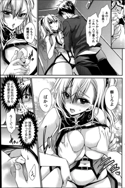 Page 115 of Ore to Kanojo to Owaru Sekai Ch.1-12