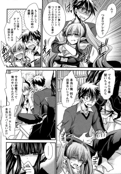 Page 134 of Ore to Kanojo to Owaru Sekai Ch.1-12