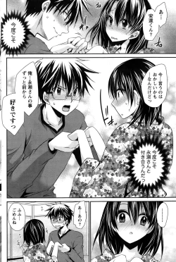 Page 162 of Ore to Kanojo to Owaru Sekai Ch.1-12