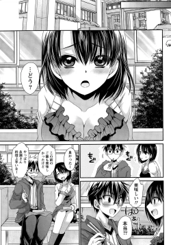 Page 230 of Ore to Kanojo to Owaru Sekai Ch.1-12
