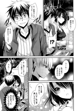 Page 232 of Ore to Kanojo to Owaru Sekai Ch.1-12