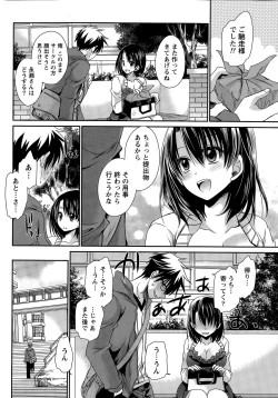 Page 233 of Ore to Kanojo to Owaru Sekai Ch.1-12
