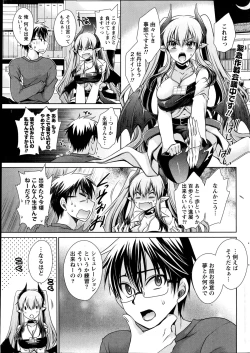 Page 85 of Ore to Kanojo to Owaru Sekai Ch.1-12
