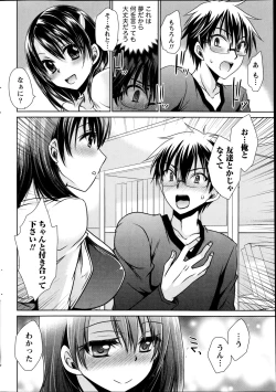 Page 92 of Ore to Kanojo to Owaru Sekai Ch.1-12