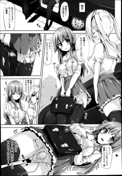 Page 9 of プロジェクション・セックス