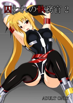 Page 1 of Toraware no Shitsumukan 2