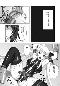 Page 3 of Toraware no Shitsumukan 2