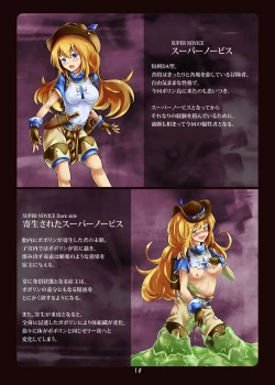 Page 10 of Akuochi e no Keifu