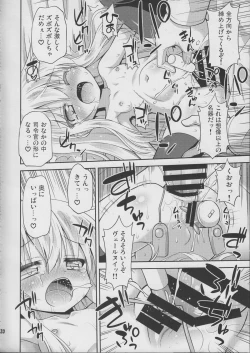 Page 19 of Shireikan no Suki na Koto Nandemo Shite Ii yo - You may do anything as you like.