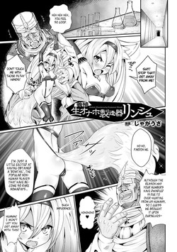 Download Youshoku Nama Onahole Seizouki Rinsch | Onahole Manufacturing Equipment Rinsch